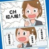 远程工作CH科技招聘频道