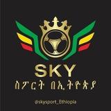 ስካይ Sport ET™/ Semay Sport ET™