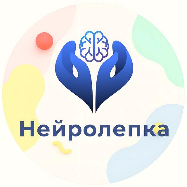 🌺 НЕЙРОЛЕПКА