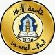 الوافدون في الأزهر 2026