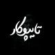 Typokar | تایپوکار