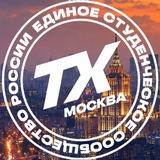 Твой Ход | Москва
