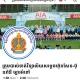 ម៉ោងកីឡាថ្នាក់ទី7វេន1ឆ្នាំ2026