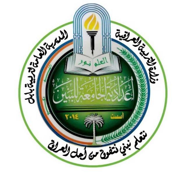 إعلام إعدادية الجامعة للبنين