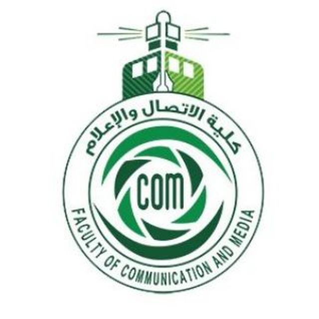 كلية الاتصال والإعلام COM 📽️