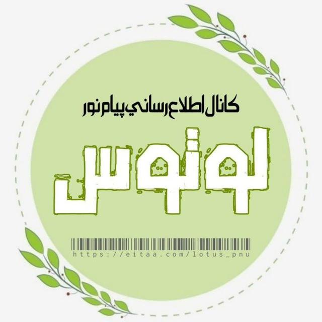 اطلاع‌رسانـــــ ִֶָּ ⌕˚.ــی‌پیام‌نور