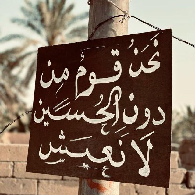 عبارات حسينيه 🤎🪶