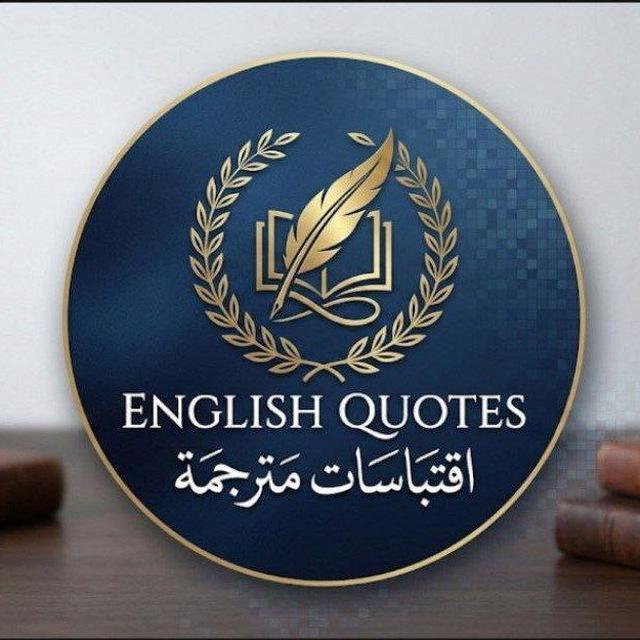 اقـتـبـاسـات انجليزيه مترجمة