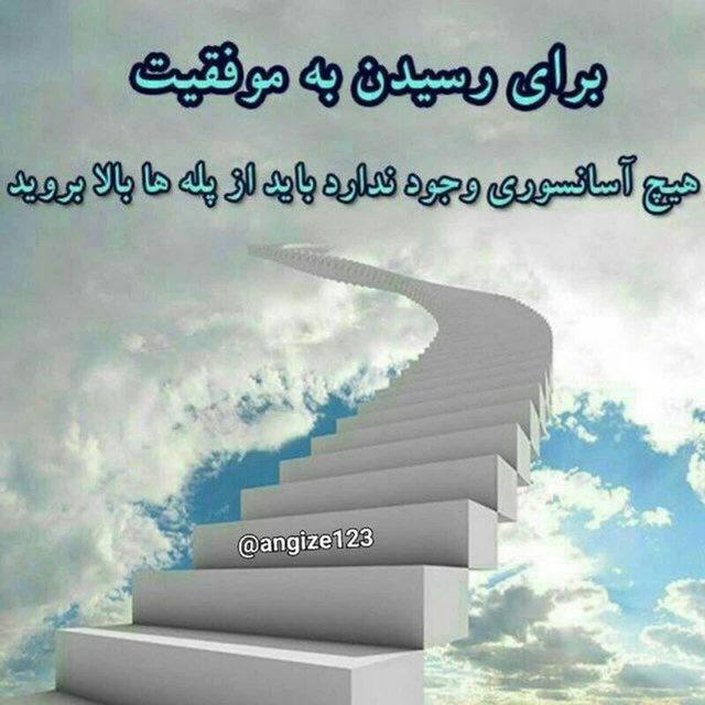 کلیپ های انگیزشی