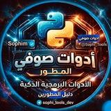 ادوات ومسابقات صوفي