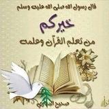 أكاديمية خيركم من تعلم القرآن وعلمه ( نساء1)