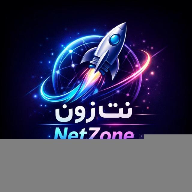 نت‌زون | ɴᴇᴛᴢᴏɴᴇ 🚀