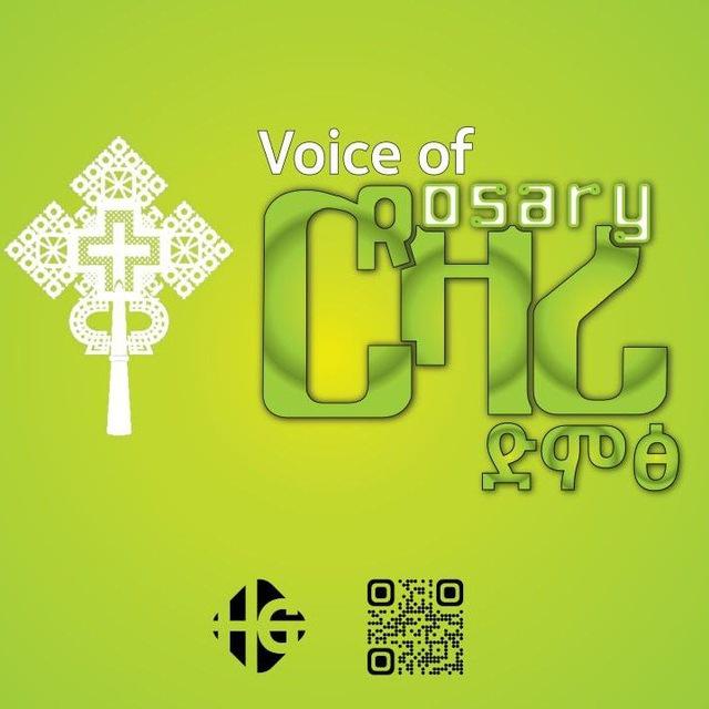 የኢትዮጵያ ካቶሊካዊት ቤተክርስቲያን ዝማሬዎች 🇻🇦🇪🇹