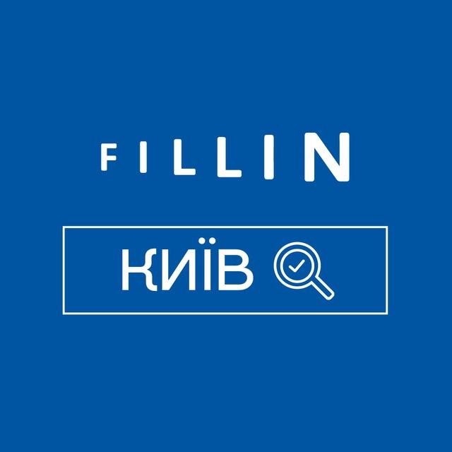 FILLIN|РОБОТА КИЇВ