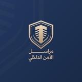 مراسل الأمن الداخلي