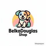 Белка DOUGLAS shop