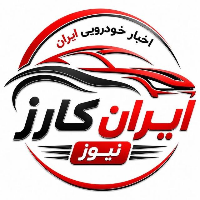 اخبار خودرو | ایران کارز نیوز | IranCarsNews