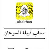 عين وادي السرحان