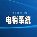 电销线路.海外线路,海外电销系统.