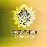 东南亚百事通防失联频道