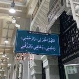- إلسَبيل .