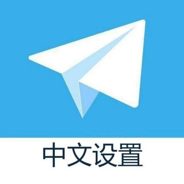 修改简体中文｜中文设置教程