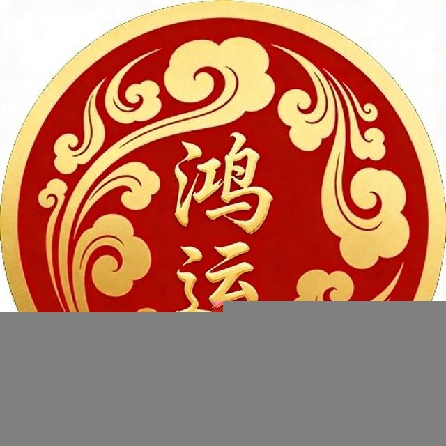 鸿运｜香烟｜外烟｜烤烟｜爆珠｜免税｜越代｜走私