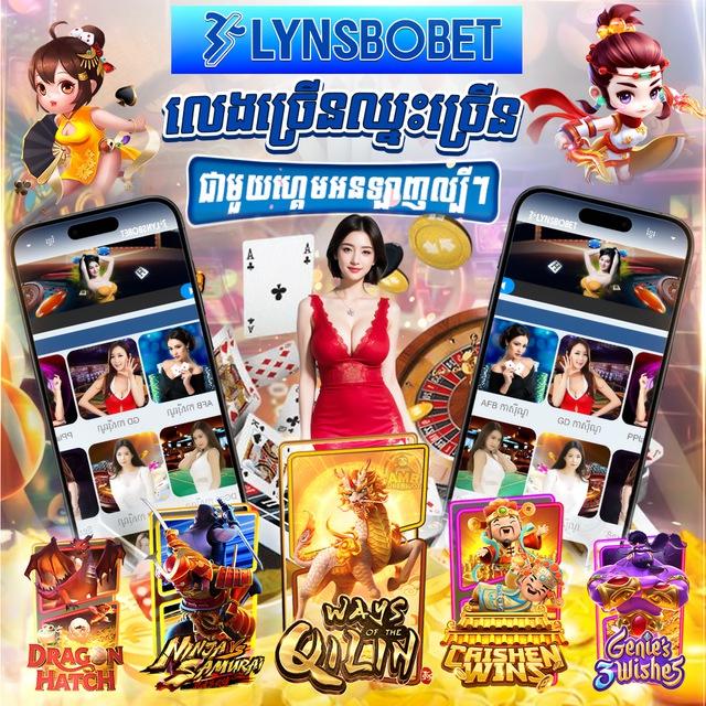 ស្លុតហ្គេម Online 24 ម៉ោង🤹