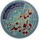 الديوبندية الحنفية الماتريدية