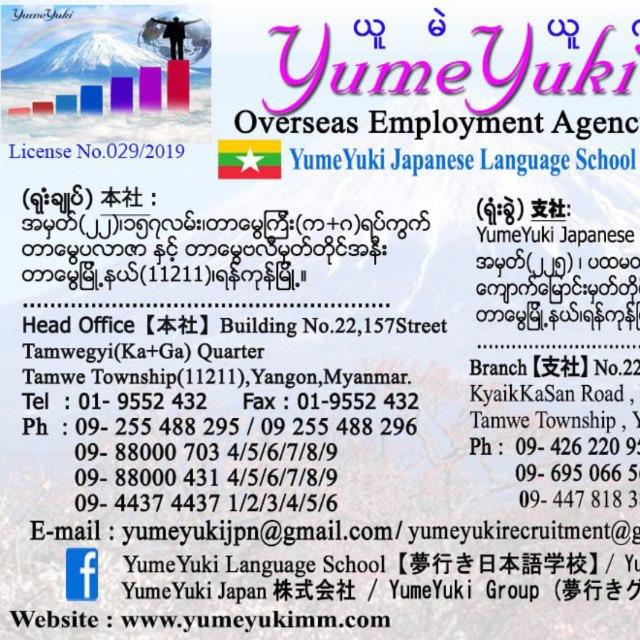 YumeYuki Channel🔔