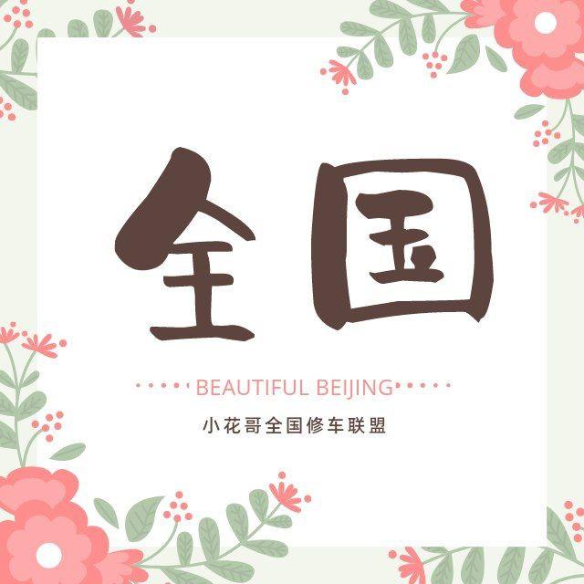xiaohuagequanguo