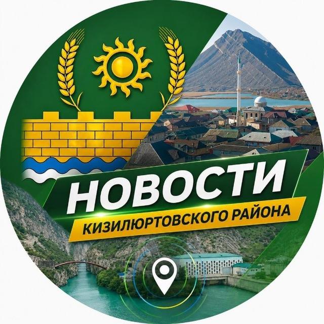 Новости Кизилюртовского района