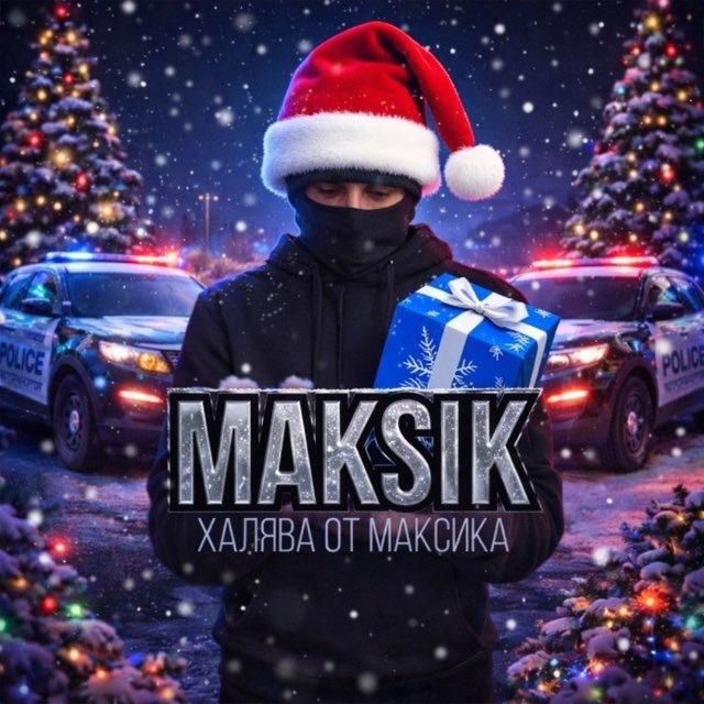 халява от maks1ka🔝