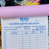 យូឡា​ បោះដុំដង្កៀបគ្រប់ប្រភេទ