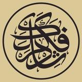فكردشلك | Единомыслие