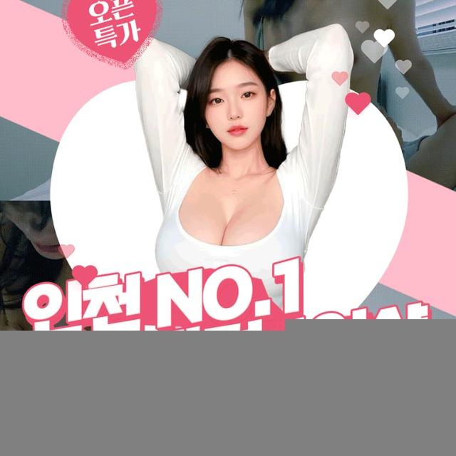 ♥️구월♥️탑걸1인샵♥️예약안내 topgirl33333