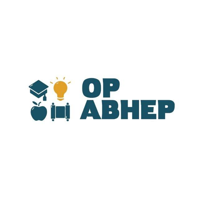 Гимназия ОР АВНЕР - Свет Знаний