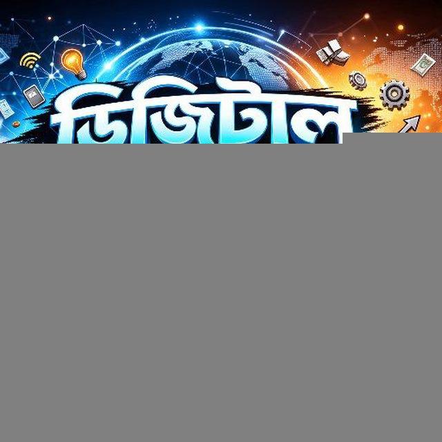 💎 ডিজিটাল_বেকার 💞