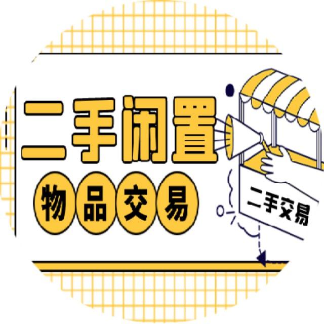 戈公（国公）交流二手综合群