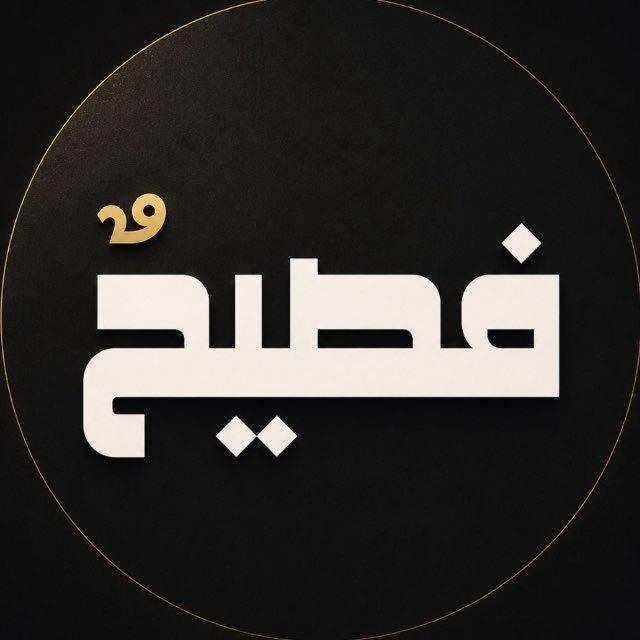 شعر فصيح