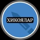 Хикоялар Хадислар Ривоятлар Хикматлар