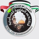 القدس موعدنا 💚🇵🇸