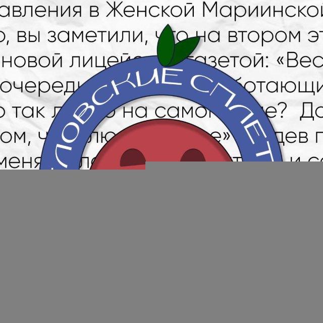 🫐ПТЛовские сплетни