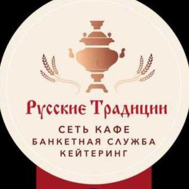 Кафе "Русские Традиции" КАНТЕМИРОВСКАЯ НИУ ВШЭ
