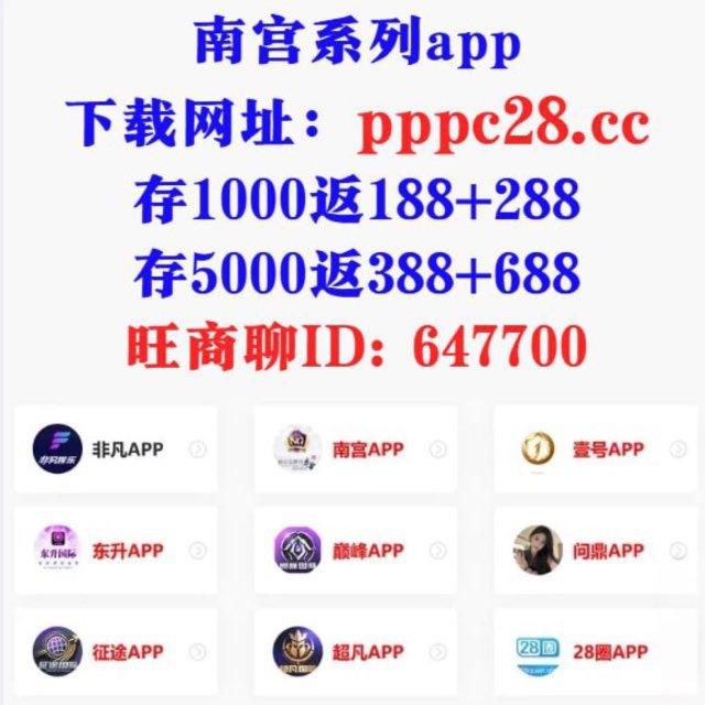 老哥上岸 APP 南宫 东升 大满贯 (每天抽奖送扶持)