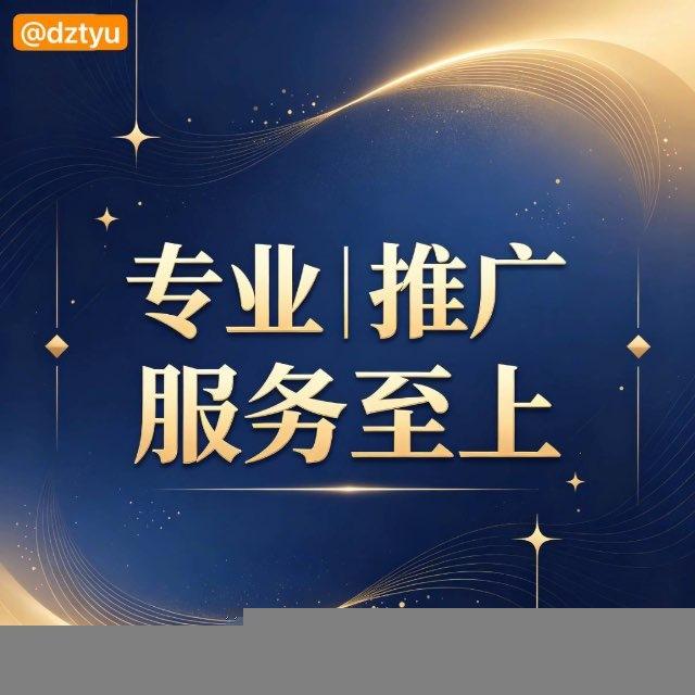 米饭 | TG运营推广服务
