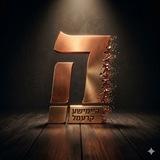 היימישע קרעמעל