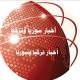 أخبار سوريا وتركيا