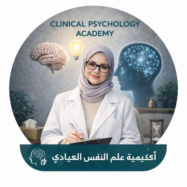 Clinical psychology 🧠🫀