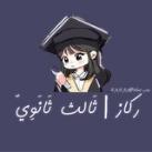 ركاز | تخرجنااااا